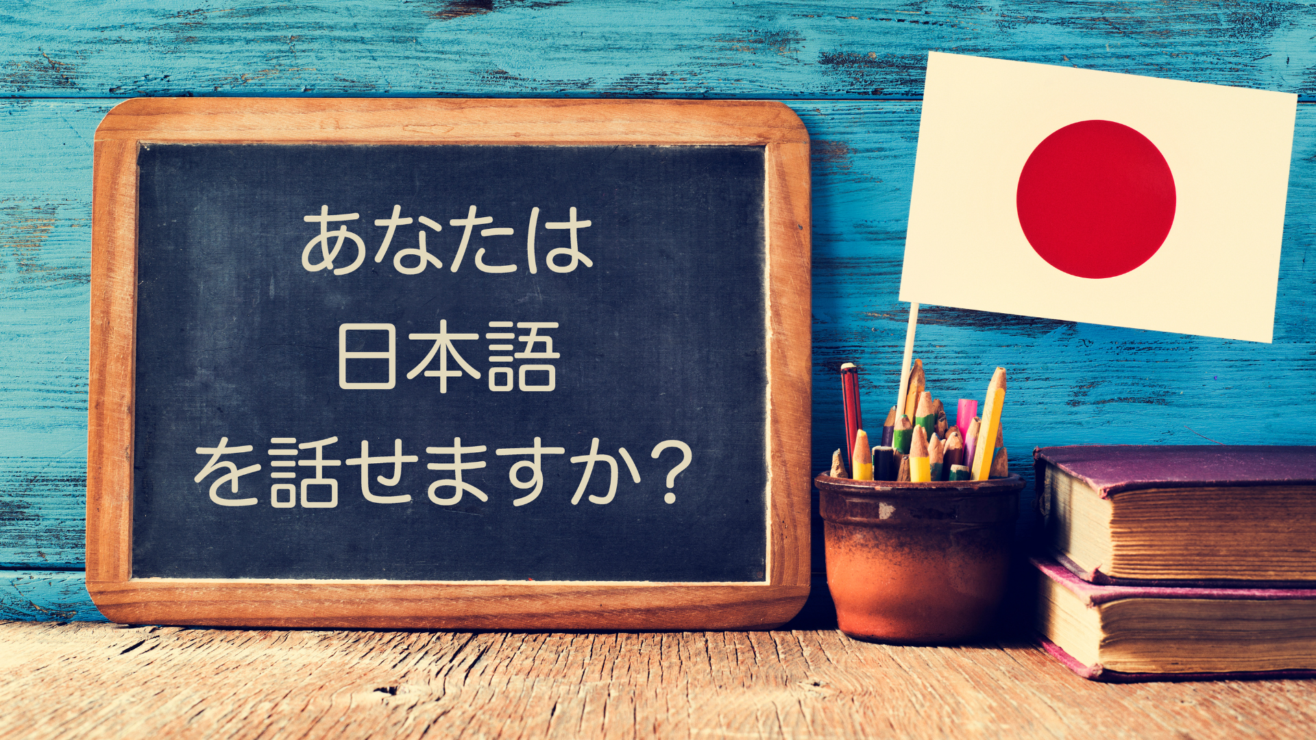 Protected: Japanese Language and Culture Level 1